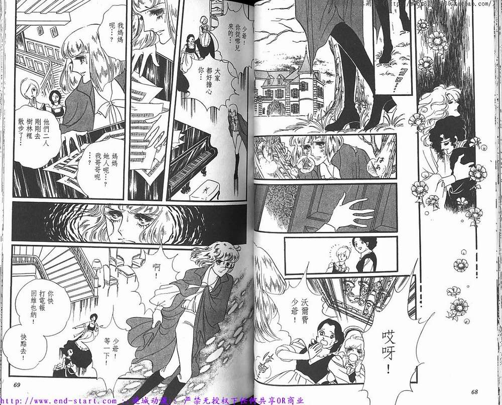 奥尔佛士之窗韩漫全集-vol_09无删减无遮挡章节图片 