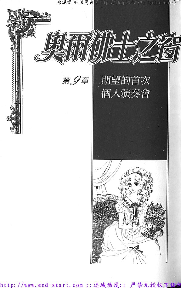 奥尔佛士之窗韩漫全集-vol_09无删减无遮挡章节图片 