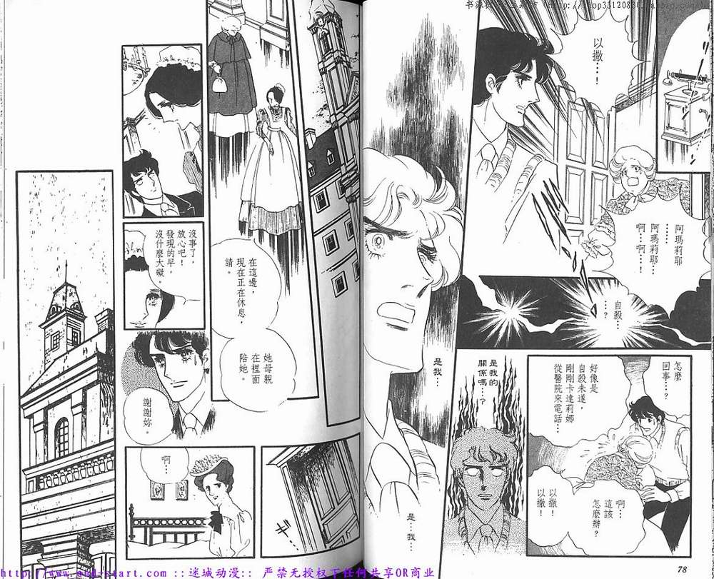 奥尔佛士之窗韩漫全集-vol_09无删减无遮挡章节图片 