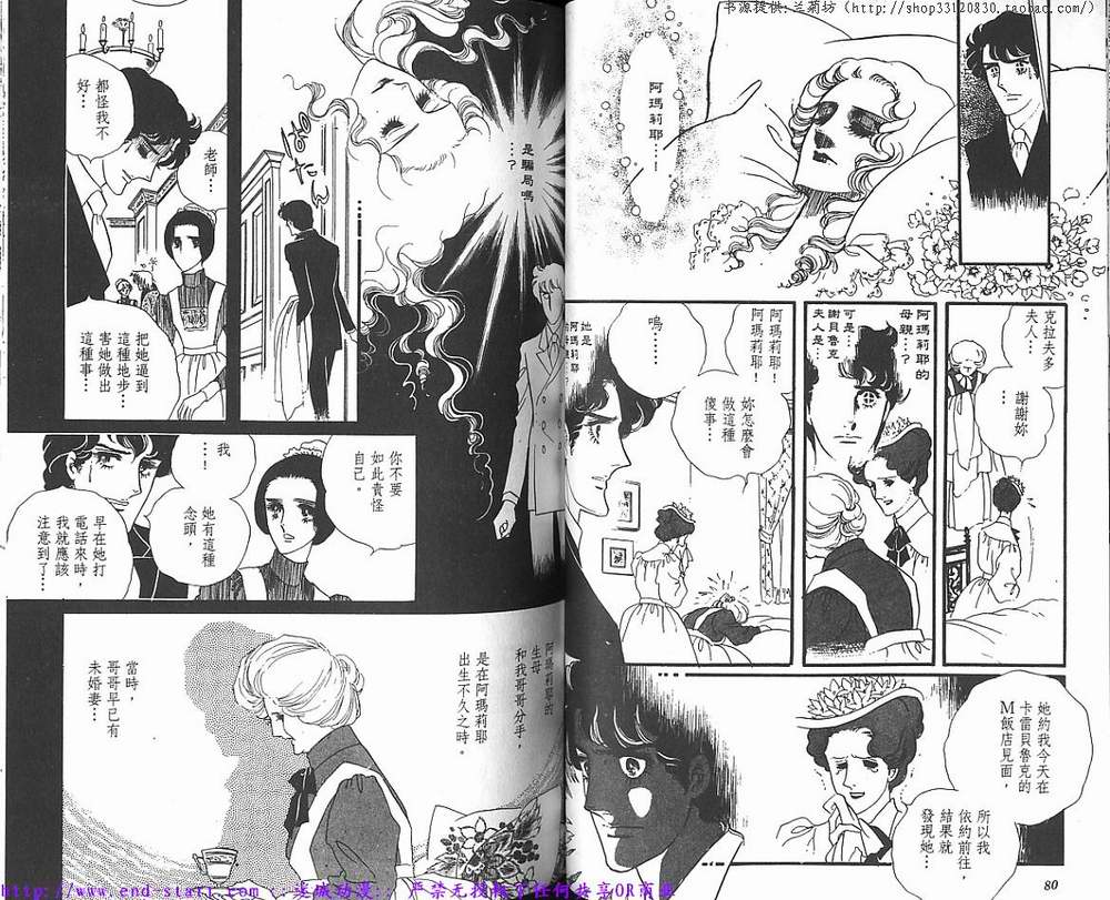 奥尔佛士之窗韩漫全集-vol_09无删减无遮挡章节图片 