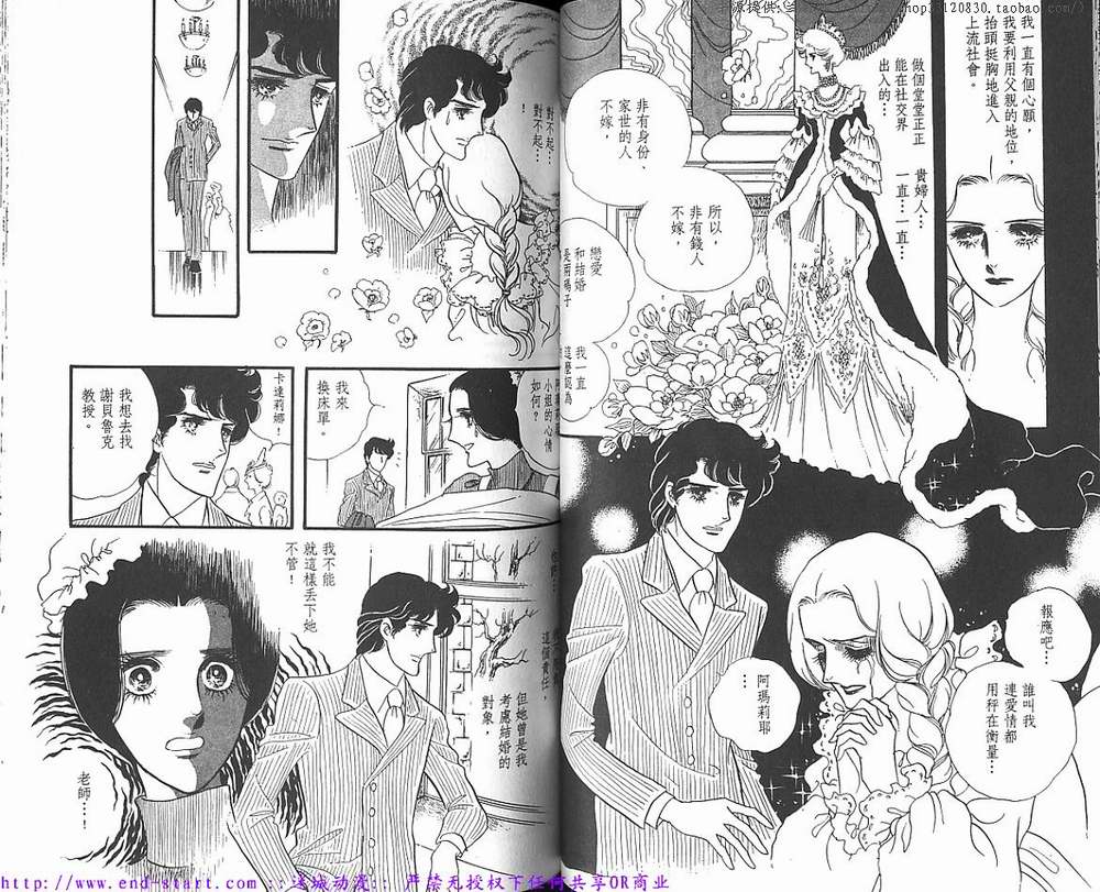 奥尔佛士之窗韩漫全集-vol_09无删减无遮挡章节图片 