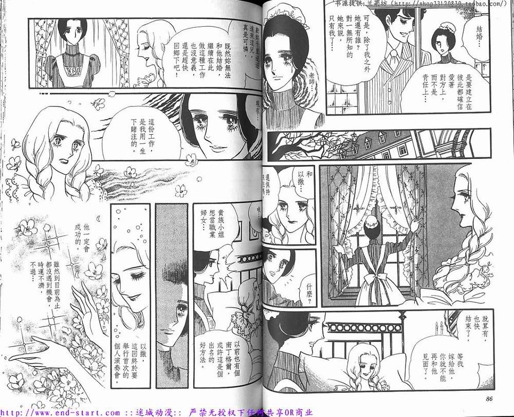 奥尔佛士之窗韩漫全集-vol_09无删减无遮挡章节图片 