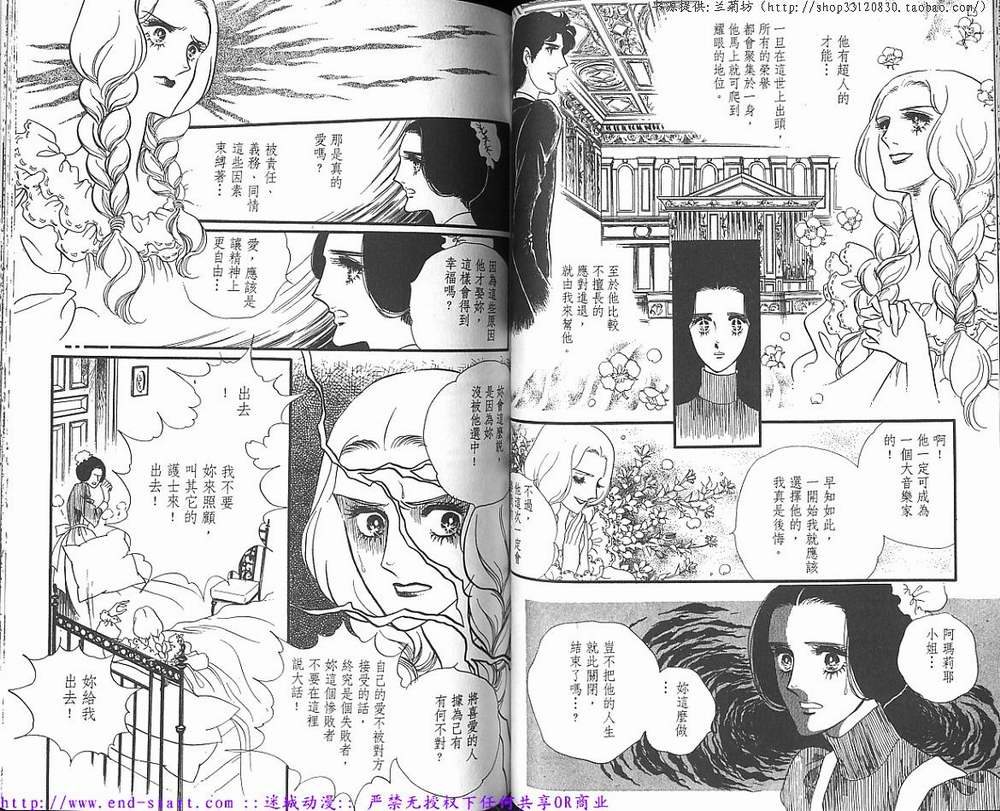 奥尔佛士之窗韩漫全集-vol_09无删减无遮挡章节图片 