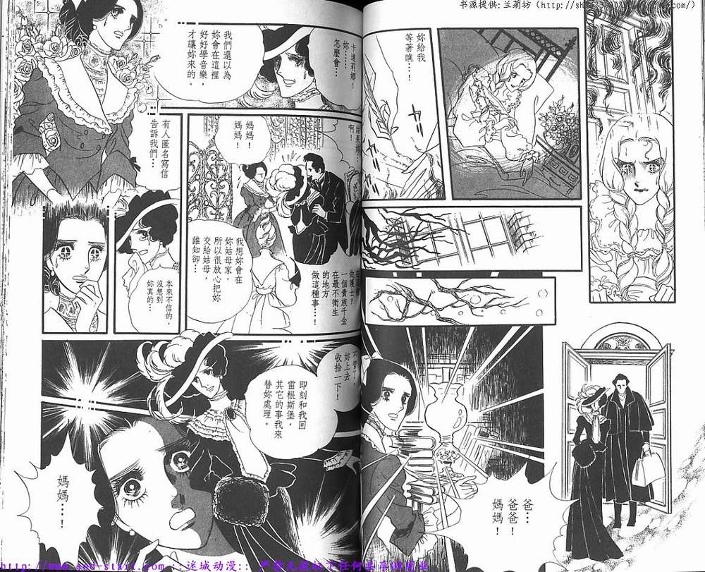 奥尔佛士之窗韩漫全集-vol_09无删减无遮挡章节图片 