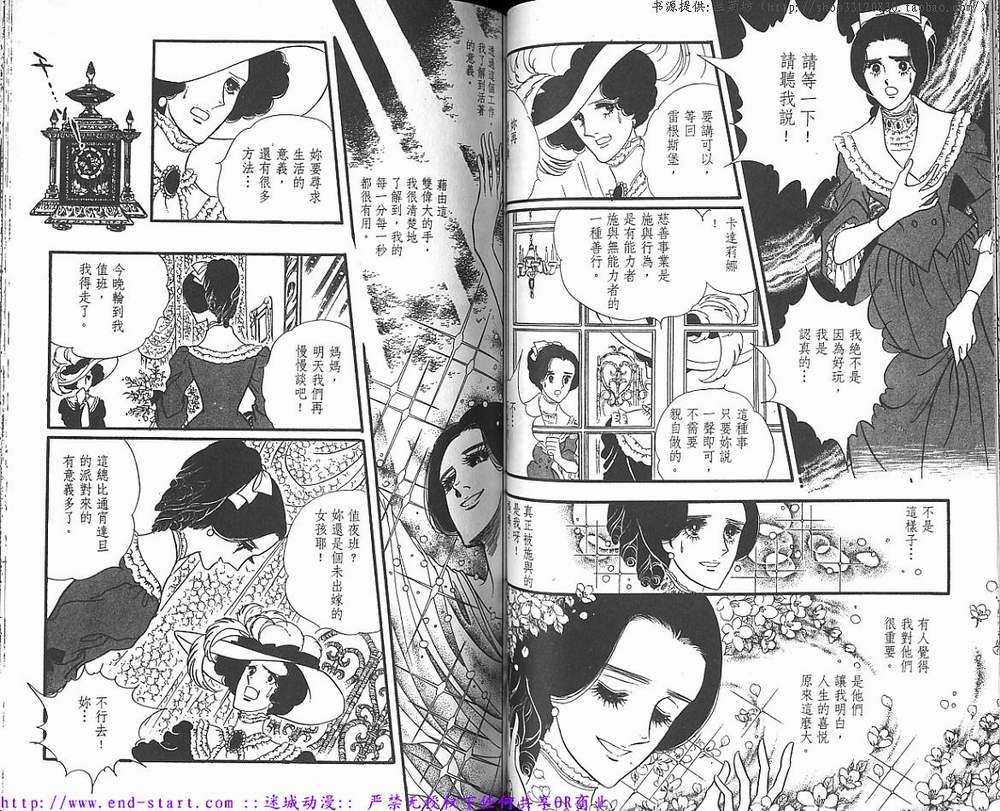 奥尔佛士之窗韩漫全集-vol_09无删减无遮挡章节图片 