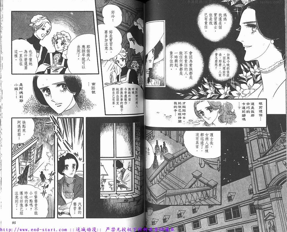 奥尔佛士之窗韩漫全集-vol_09无删减无遮挡章节图片 