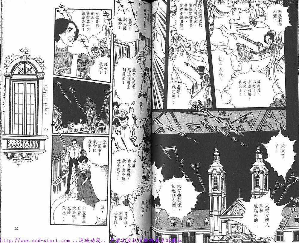 奥尔佛士之窗韩漫全集-vol_09无删减无遮挡章节图片 