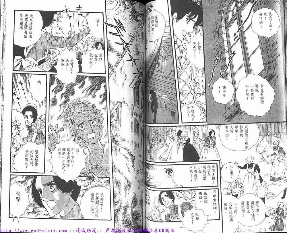 奥尔佛士之窗韩漫全集-vol_09无删减无遮挡章节图片 