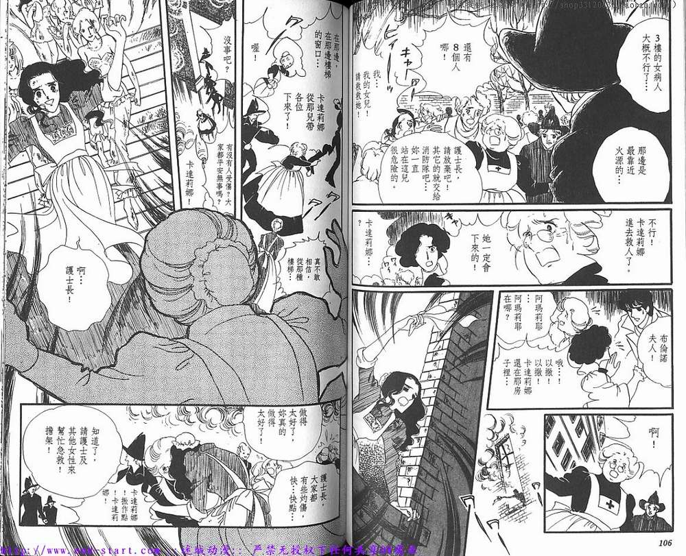 奥尔佛士之窗韩漫全集-vol_09无删减无遮挡章节图片 