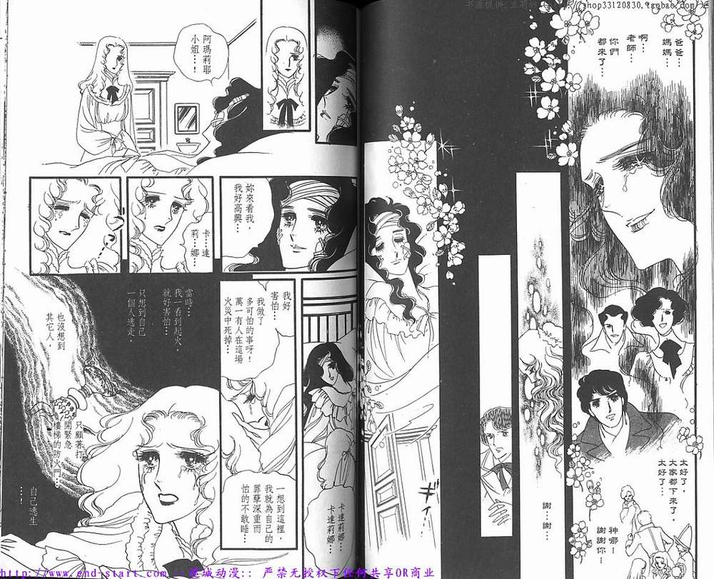 奥尔佛士之窗韩漫全集-vol_09无删减无遮挡章节图片 