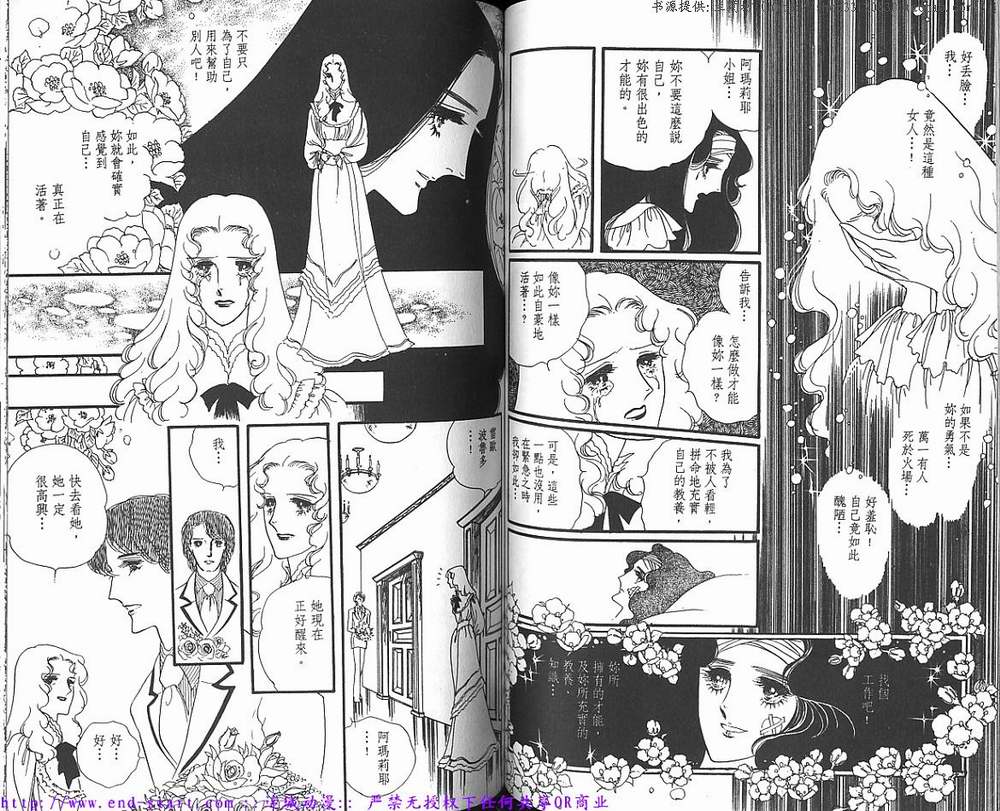 奥尔佛士之窗韩漫全集-vol_09无删减无遮挡章节图片 