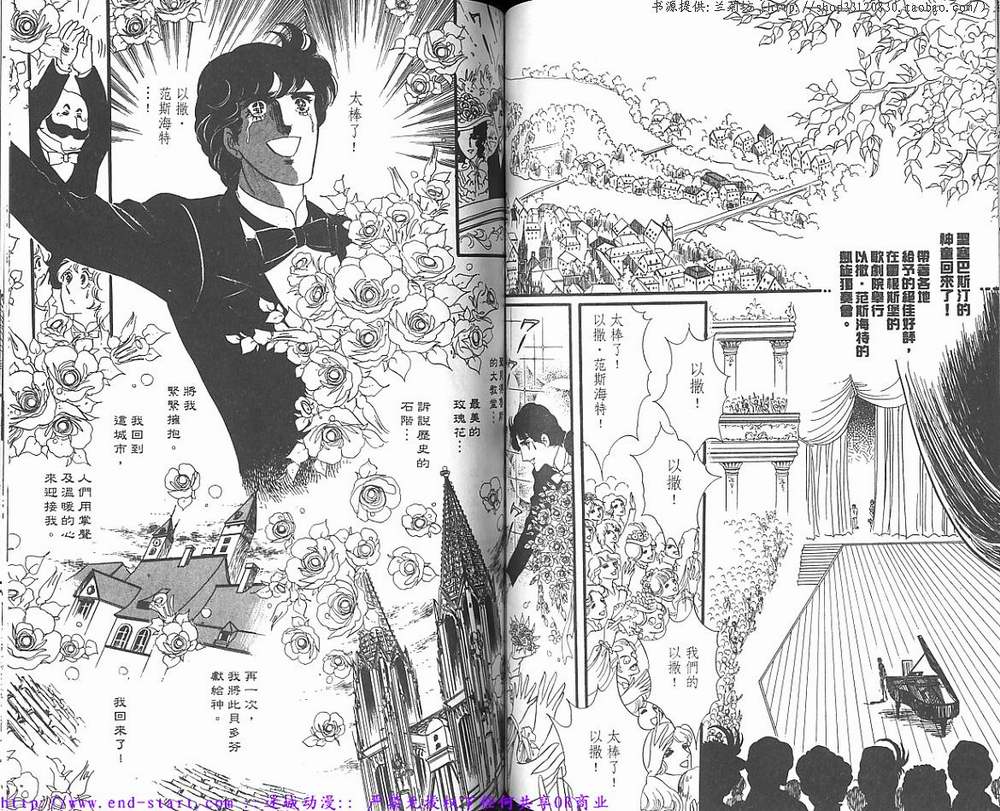 奥尔佛士之窗韩漫全集-vol_09无删减无遮挡章节图片 