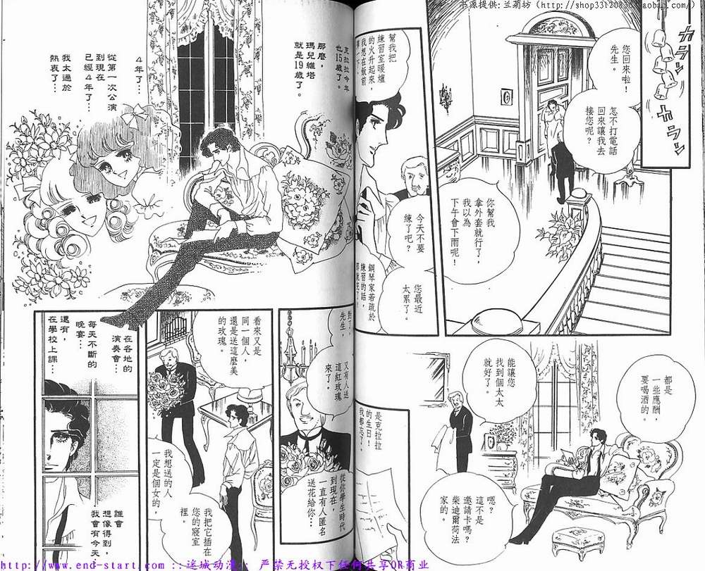 奥尔佛士之窗韩漫全集-vol_09无删减无遮挡章节图片 