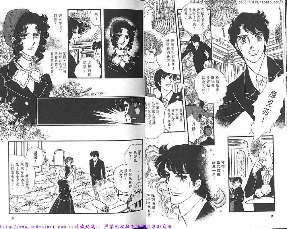奥尔佛士之窗韩漫全集-vol_09无删减无遮挡章节图片 