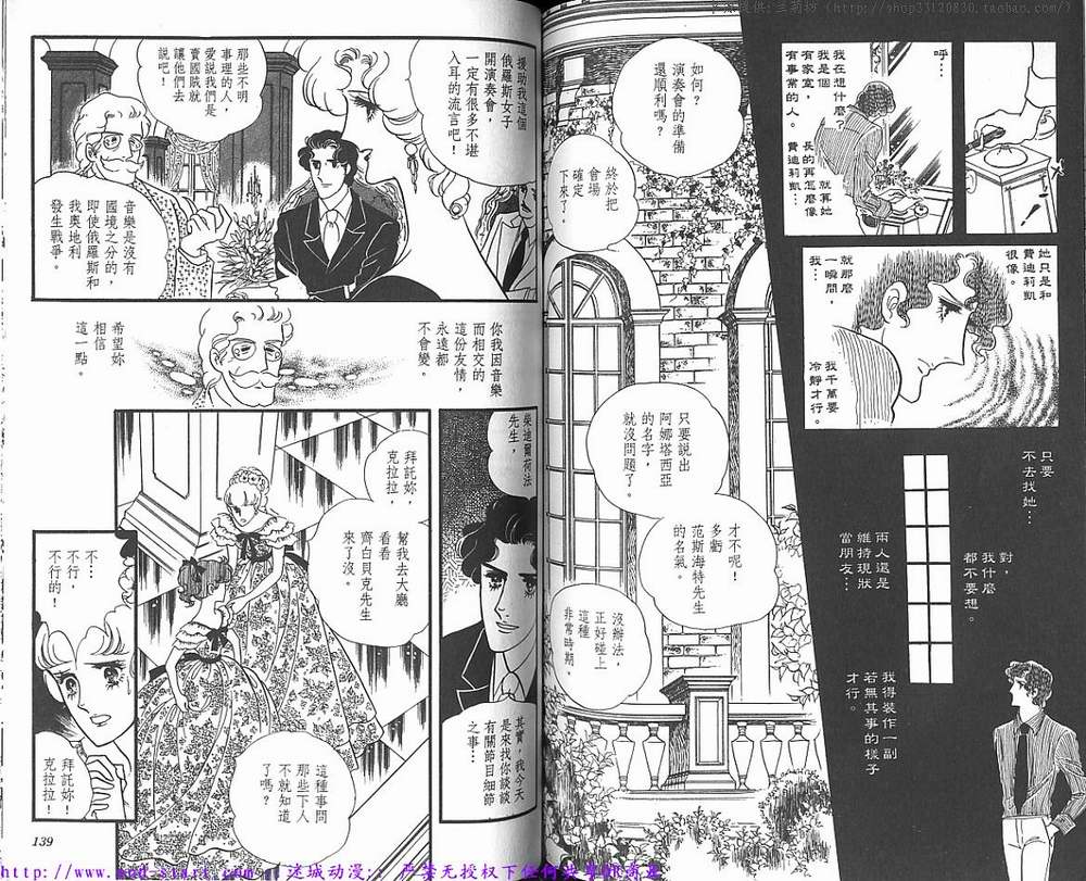 奥尔佛士之窗韩漫全集-vol_09无删减无遮挡章节图片 