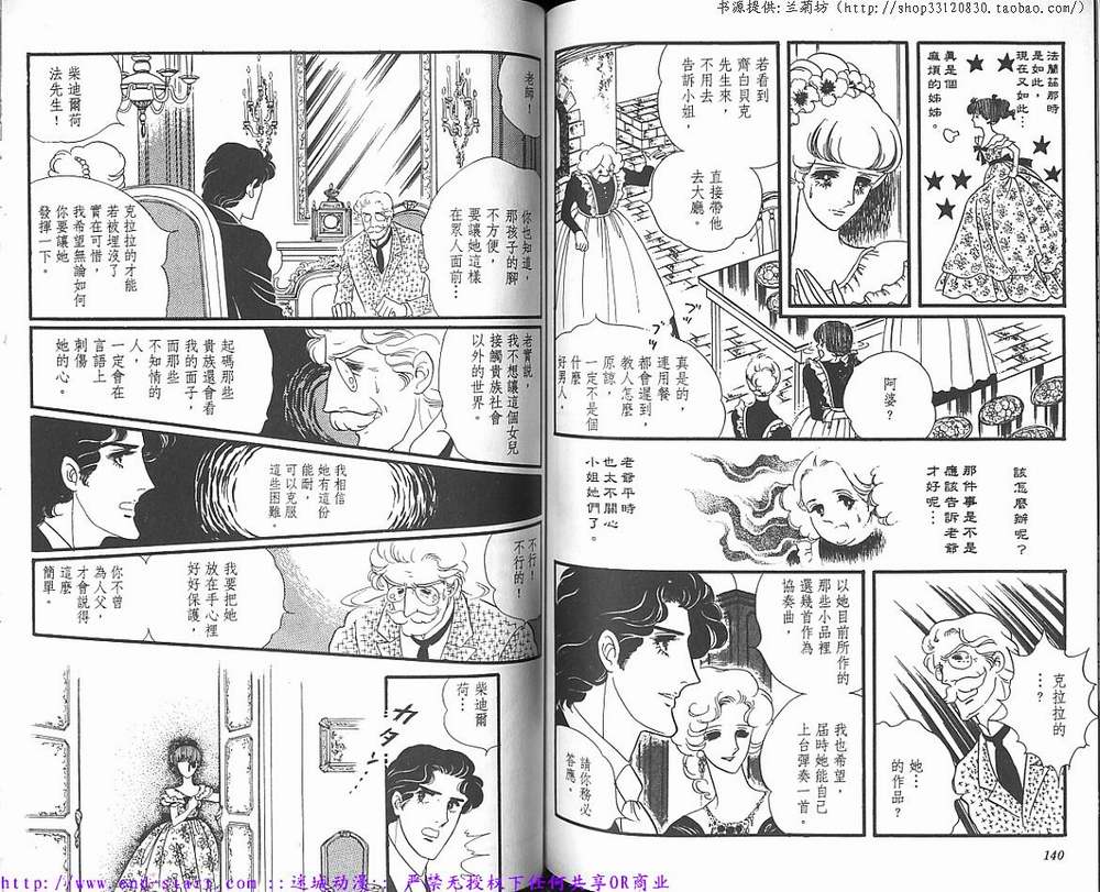奥尔佛士之窗韩漫全集-vol_09无删减无遮挡章节图片 