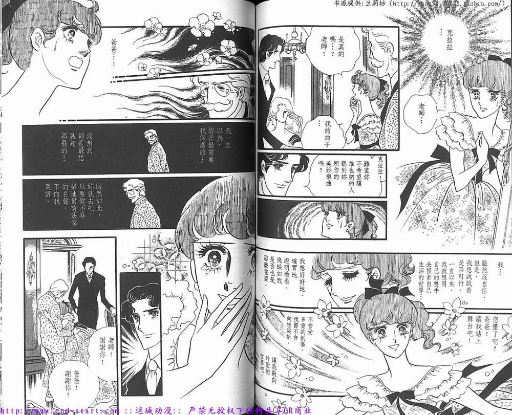 奥尔佛士之窗韩漫全集-vol_09无删减无遮挡章节图片 