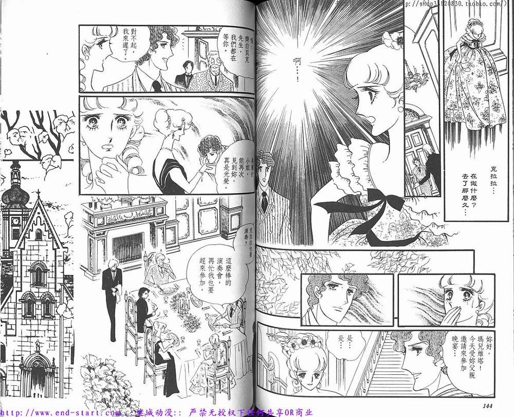 奥尔佛士之窗韩漫全集-vol_09无删减无遮挡章节图片 