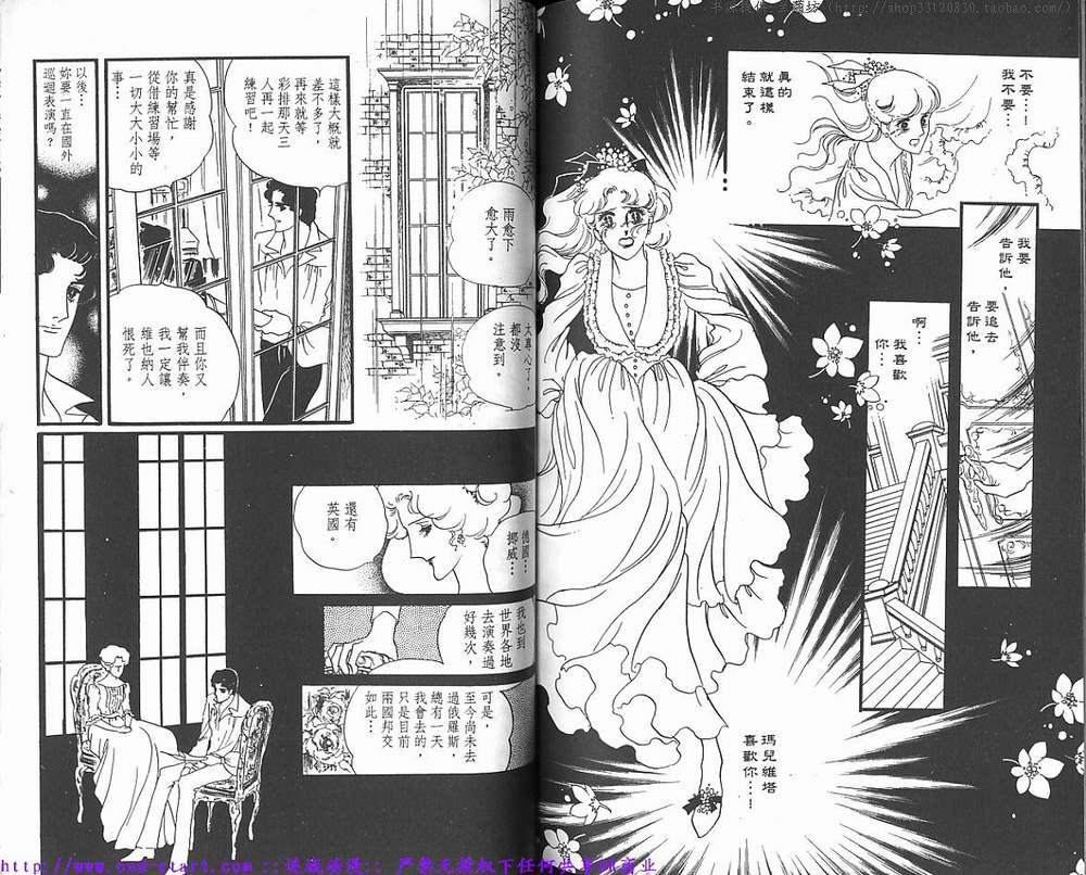 奥尔佛士之窗韩漫全集-vol_09无删减无遮挡章节图片 