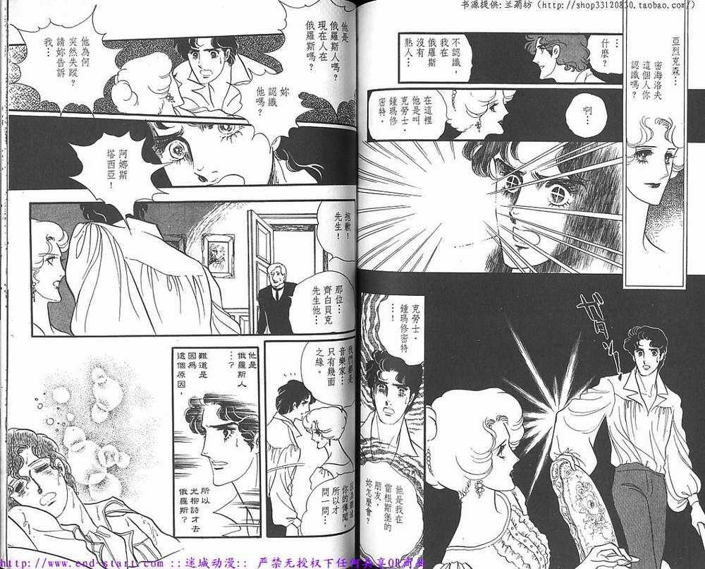 奥尔佛士之窗韩漫全集-vol_09无删减无遮挡章节图片 