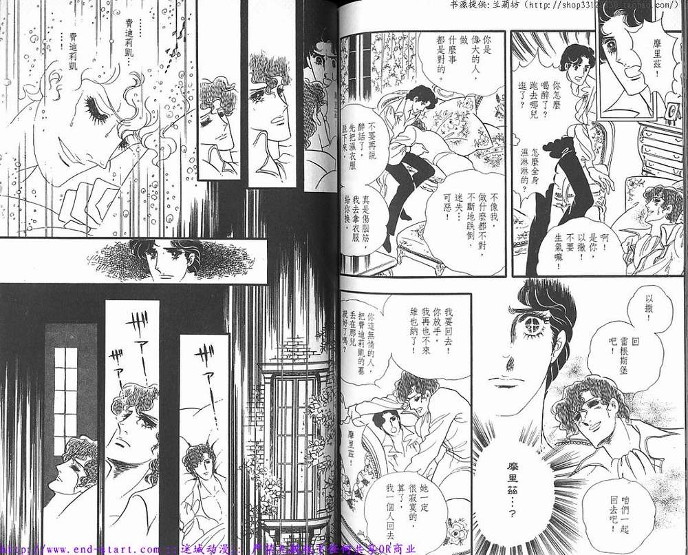 奥尔佛士之窗韩漫全集-vol_09无删减无遮挡章节图片 