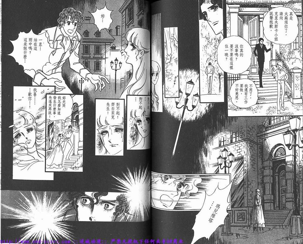 奥尔佛士之窗韩漫全集-vol_09无删减无遮挡章节图片 