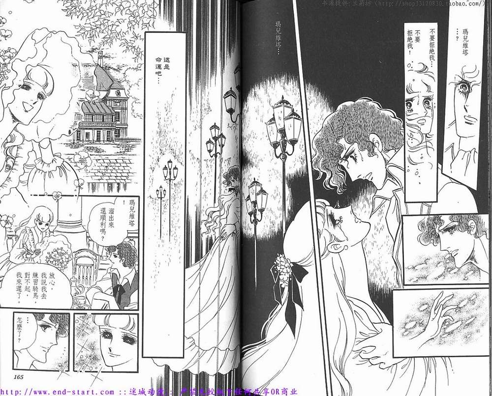 奥尔佛士之窗韩漫全集-vol_09无删减无遮挡章节图片 