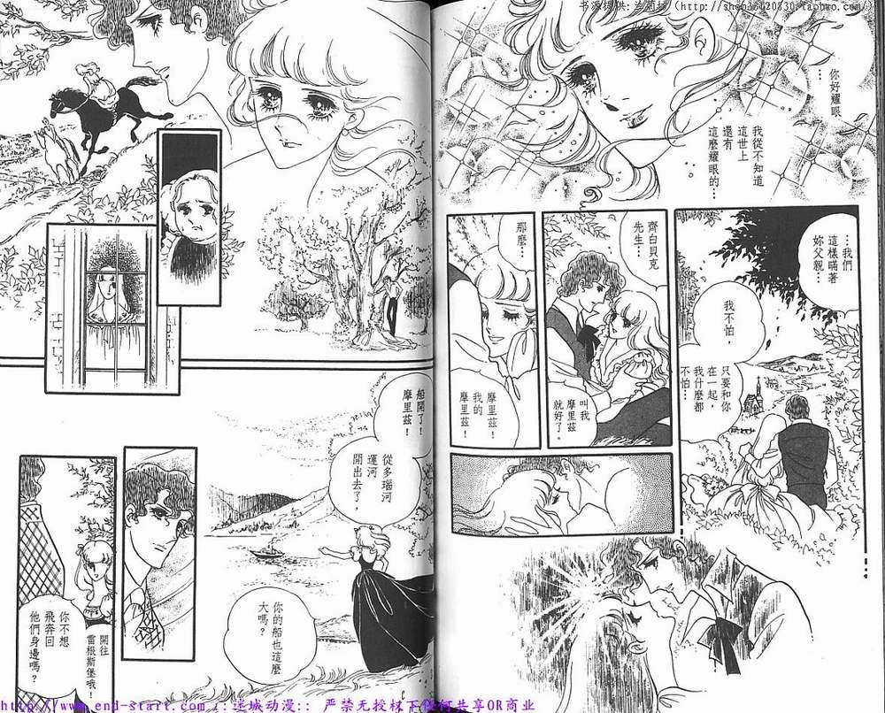 奥尔佛士之窗韩漫全集-vol_09无删减无遮挡章节图片 