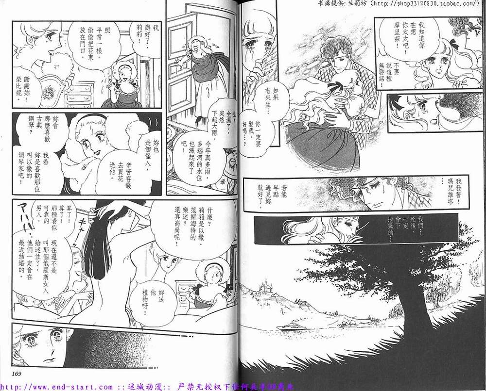 奥尔佛士之窗韩漫全集-vol_09无删减无遮挡章节图片 