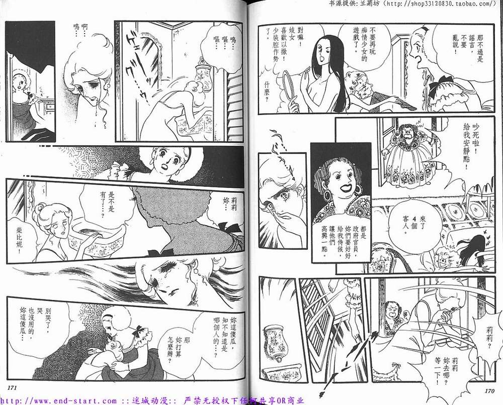 奥尔佛士之窗韩漫全集-vol_09无删减无遮挡章节图片 