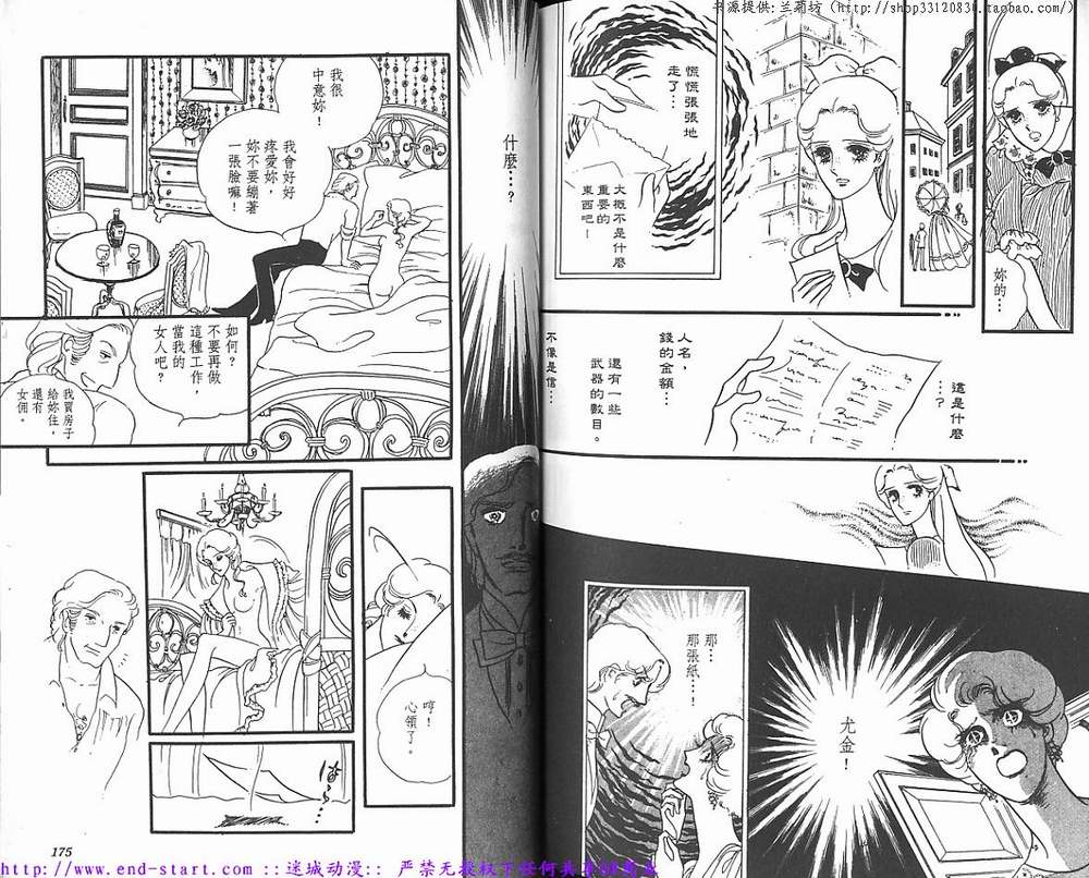 奥尔佛士之窗韩漫全集-vol_09无删减无遮挡章节图片 