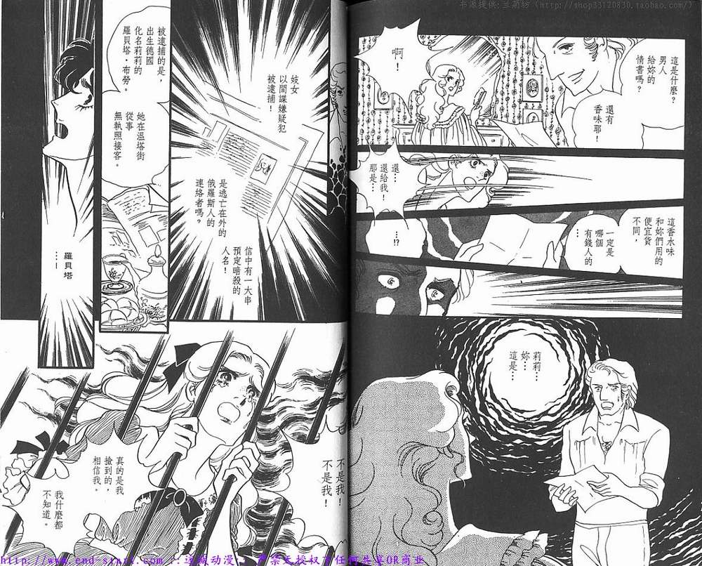 奥尔佛士之窗韩漫全集-vol_09无删减无遮挡章节图片 