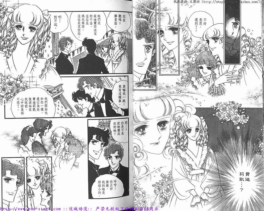 奥尔佛士之窗韩漫全集-vol_09无删减无遮挡章节图片 