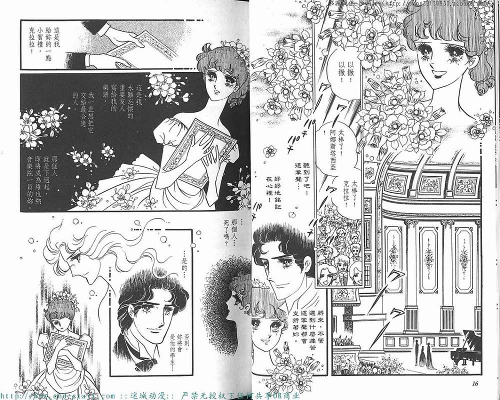 奥尔佛士之窗韩漫全集-vol_10无删减无遮挡章节图片 
