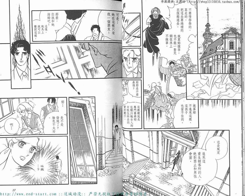 奥尔佛士之窗韩漫全集-vol_10无删减无遮挡章节图片 