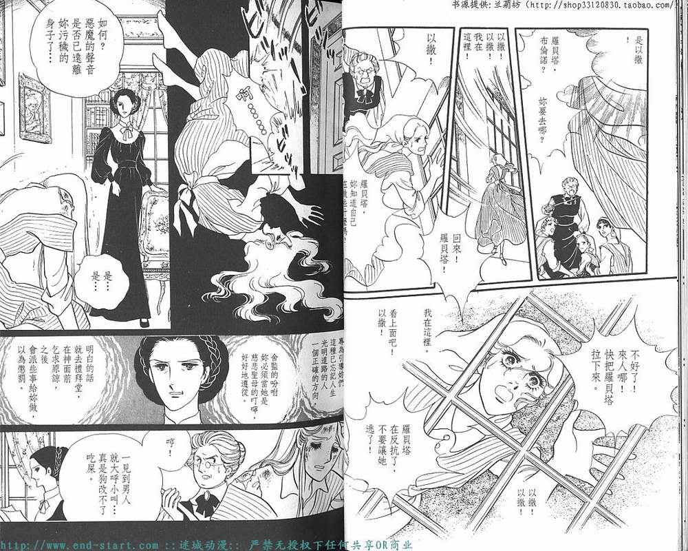 奥尔佛士之窗韩漫全集-vol_10无删减无遮挡章节图片 