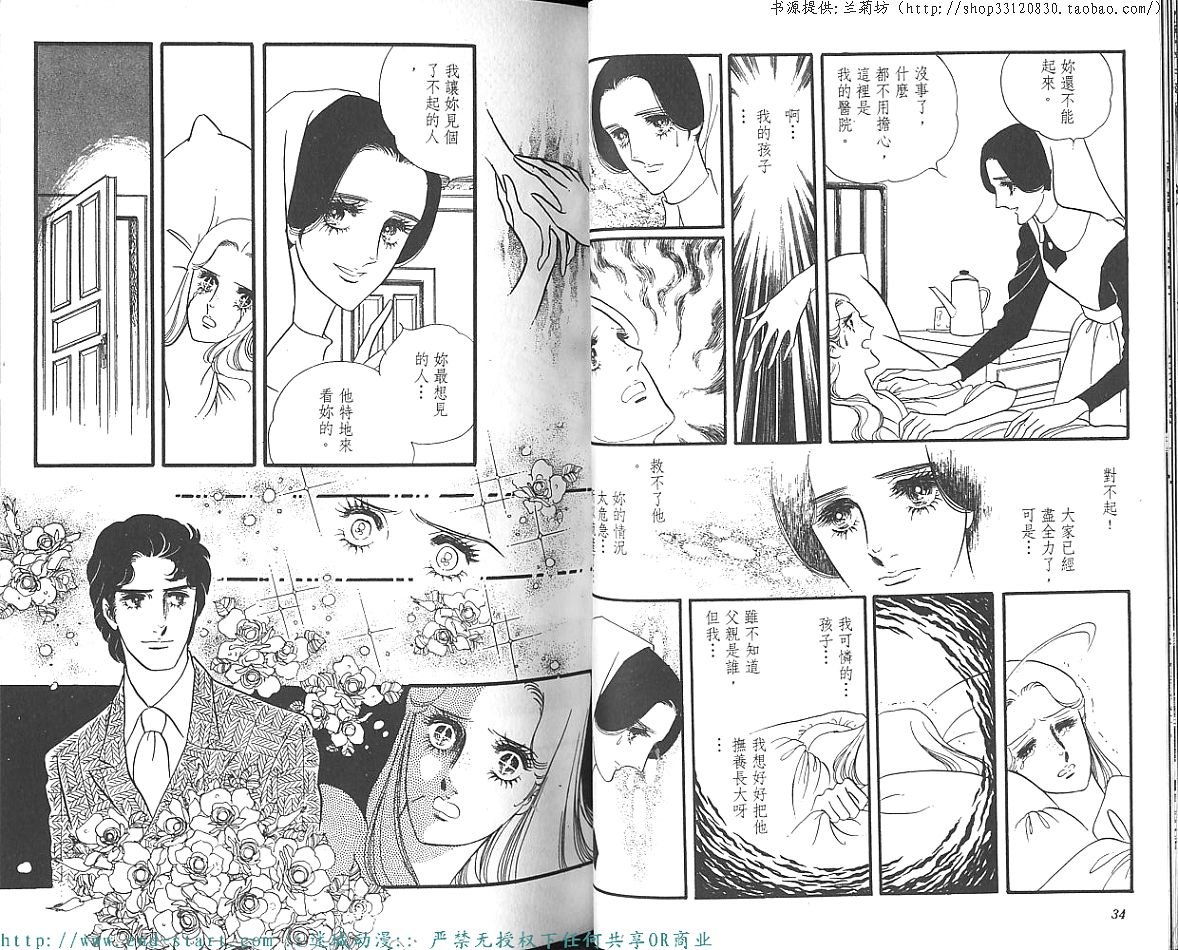 奥尔佛士之窗韩漫全集-vol_10无删减无遮挡章节图片 