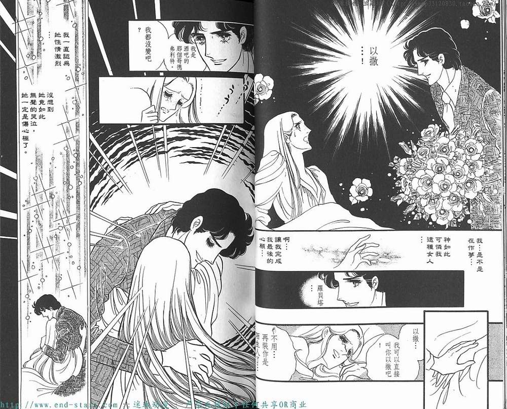 奥尔佛士之窗韩漫全集-vol_10无删减无遮挡章节图片 
