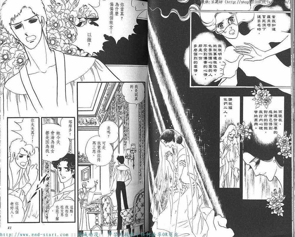 奥尔佛士之窗韩漫全集-vol_10无删减无遮挡章节图片 