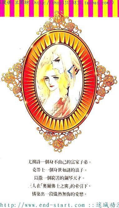 奥尔佛士之窗韩漫全集-vol_10无删减无遮挡章节图片 