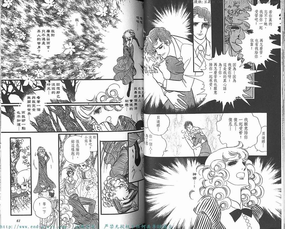 奥尔佛士之窗韩漫全集-vol_10无删减无遮挡章节图片 
