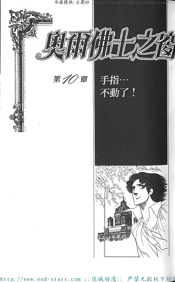 奥尔佛士之窗韩漫全集-vol_10无删减无遮挡章节图片 