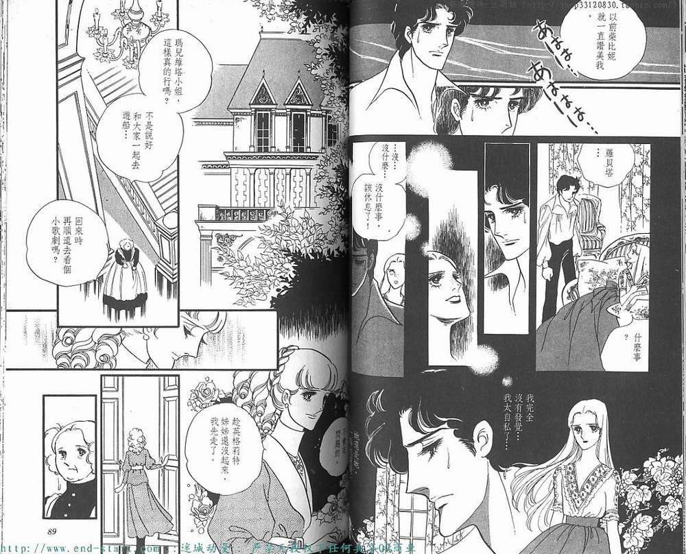 奥尔佛士之窗韩漫全集-vol_10无删减无遮挡章节图片 