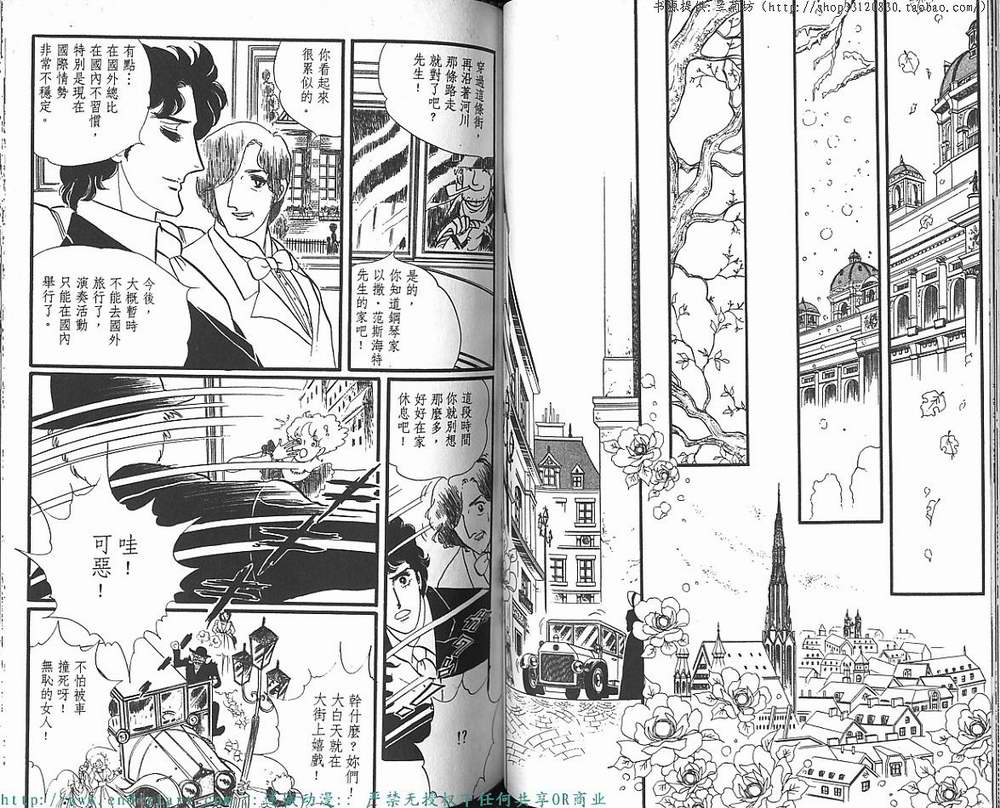 奥尔佛士之窗韩漫全集-vol_10无删减无遮挡章节图片 