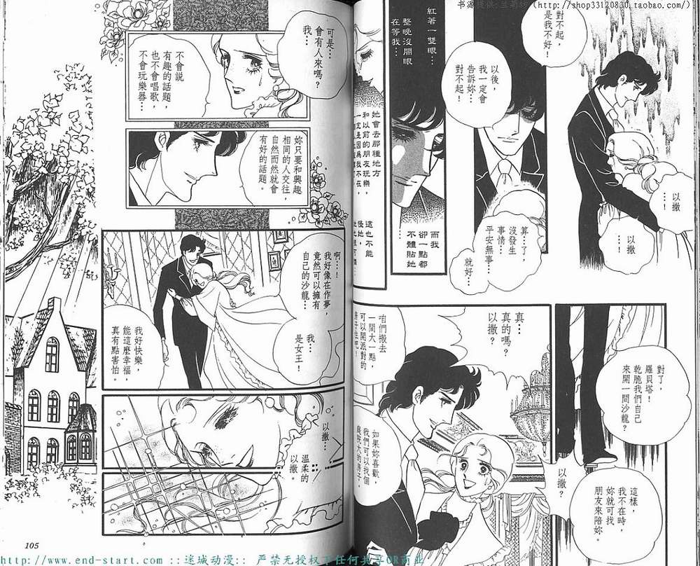 奥尔佛士之窗韩漫全集-vol_10无删减无遮挡章节图片 