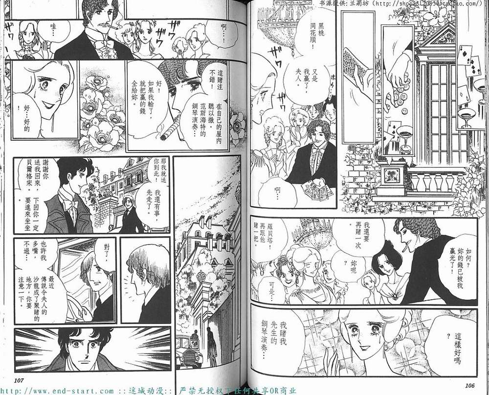 奥尔佛士之窗韩漫全集-vol_10无删减无遮挡章节图片 