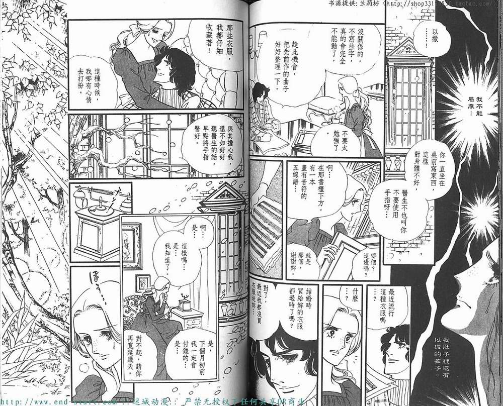 奥尔佛士之窗韩漫全集-vol_10无删减无遮挡章节图片 