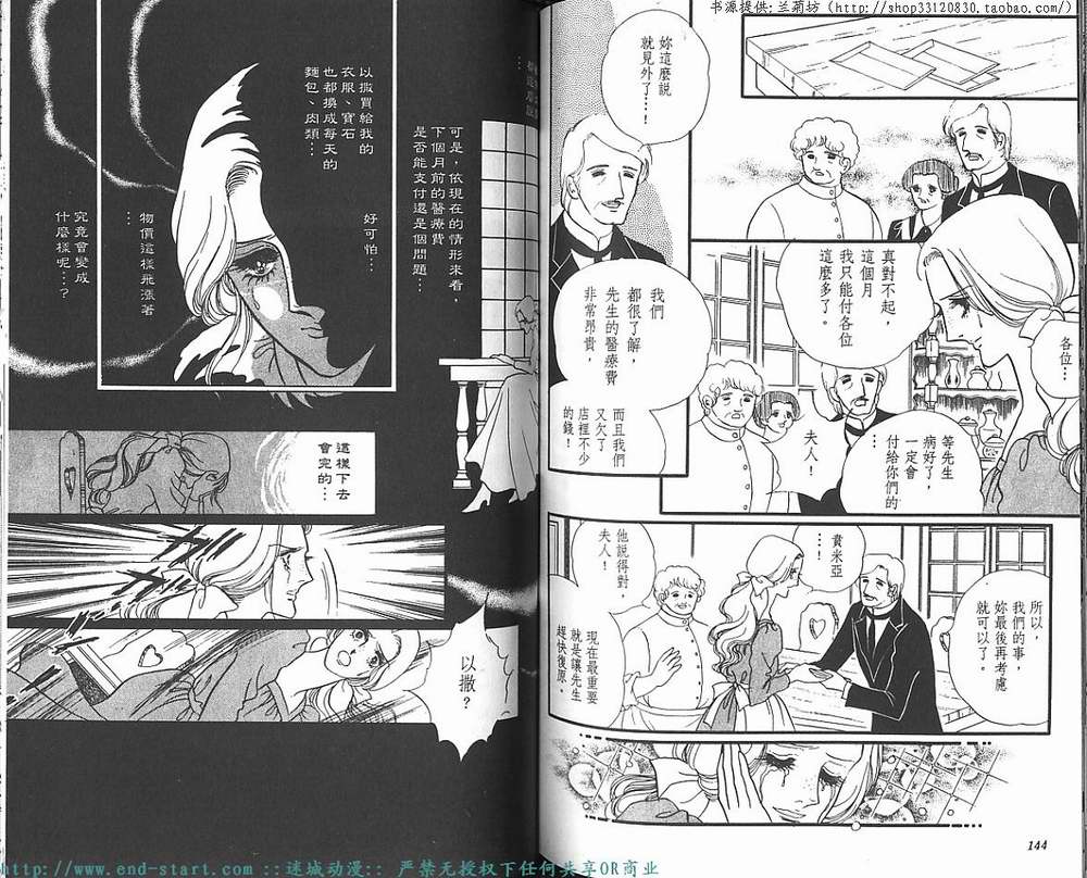 奥尔佛士之窗韩漫全集-vol_10无删减无遮挡章节图片 
