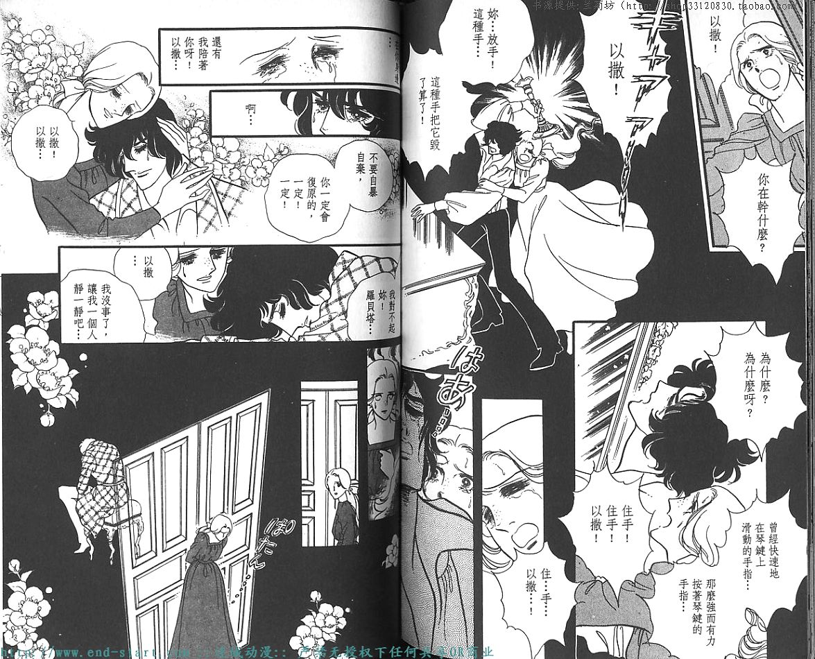奥尔佛士之窗韩漫全集-vol_10无删减无遮挡章节图片 