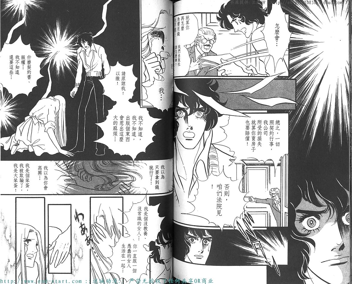 奥尔佛士之窗韩漫全集-vol_10无删减无遮挡章节图片 